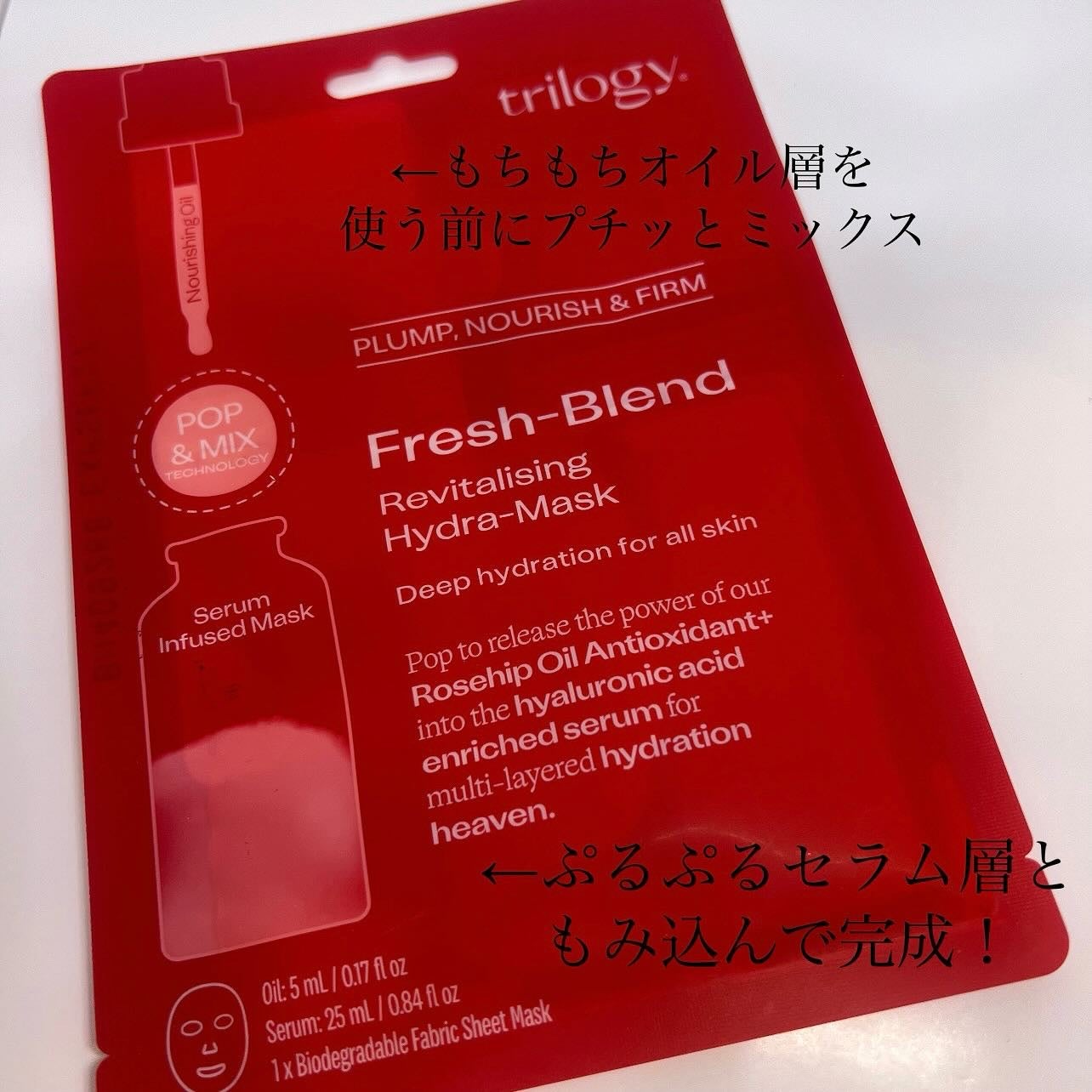 フレッシュブレンド オイル+ シートマスク/trilogy/シートマスク・パックを使ったクチコミ(2枚目)