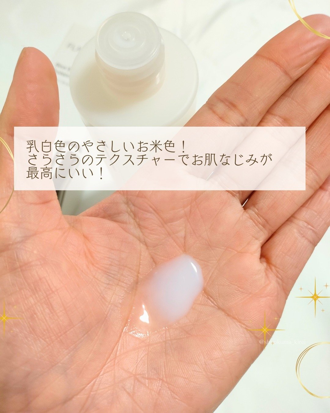 白米一番搾りタンパク質トナー/FLASKIN/化粧水を使ったクチコミ（3枚目）