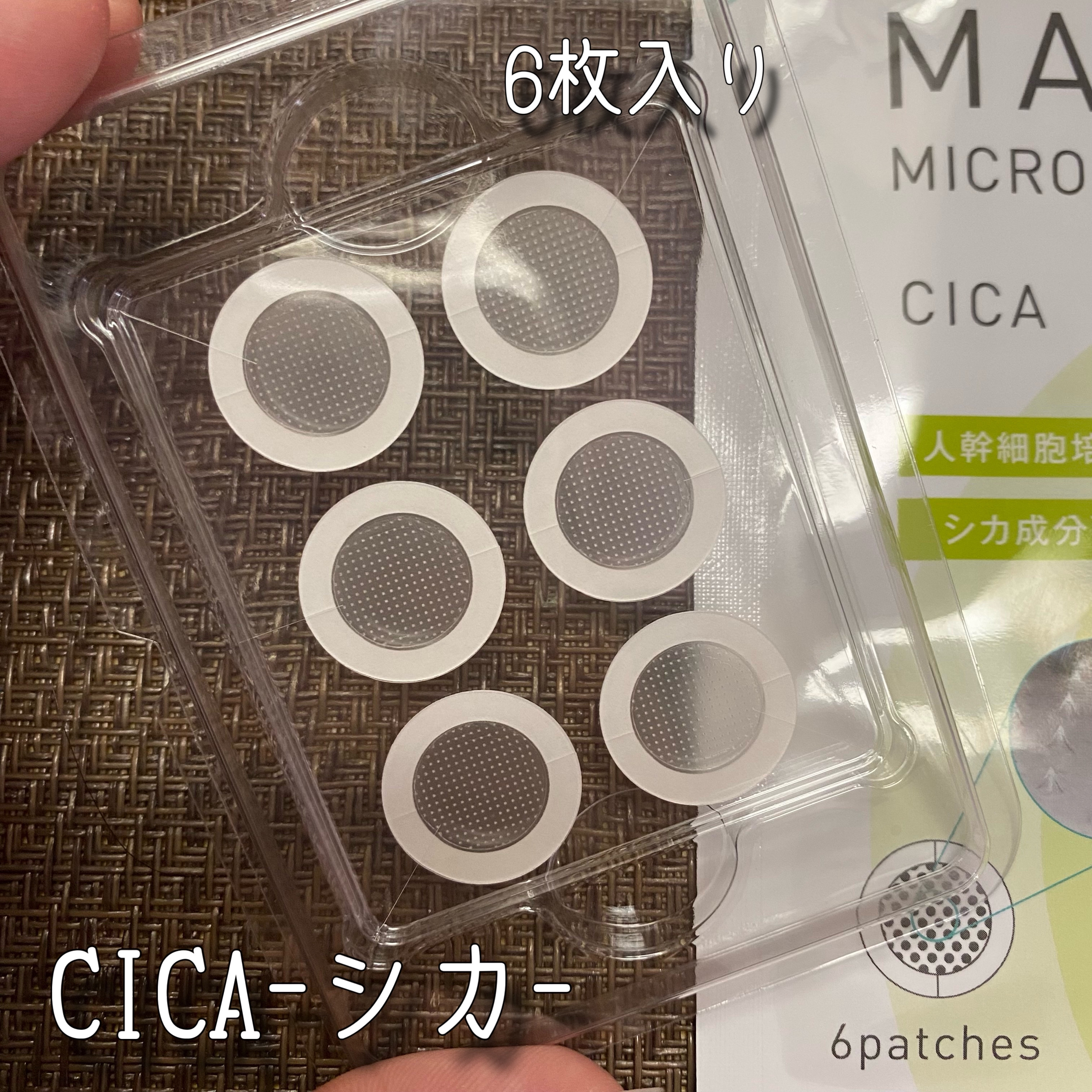 マイクロニードルパッチ シカ/MANYMU/シートマスク・パックを使ったクチコミ（3枚目）