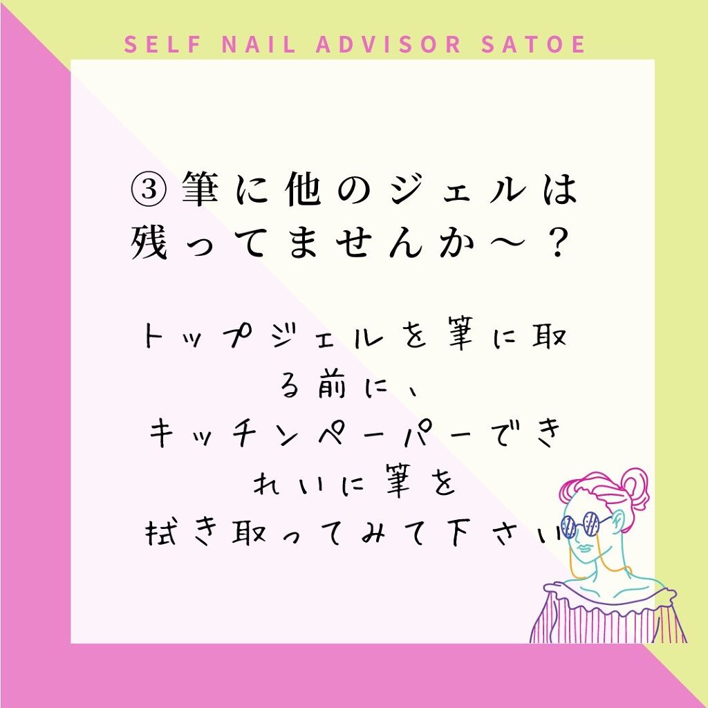 selfnail_advisor SATOE on LIPS 「\意外と知らないvol.2/完成したジェルネイルくもる感じがす..」(4枚目)