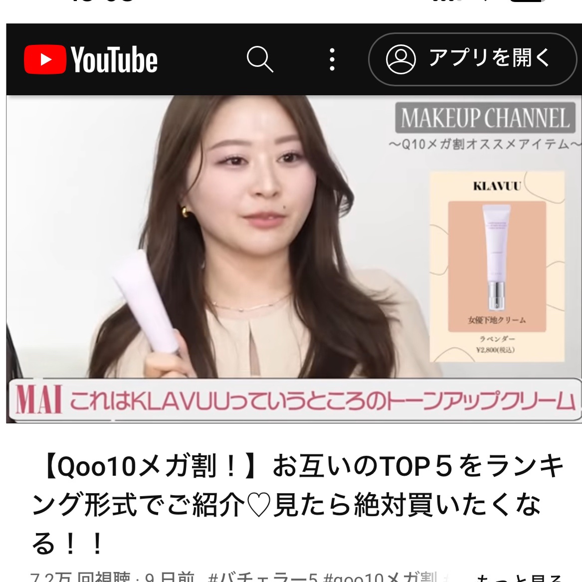 WHITE PEARLSATION  IDEAL ACTRESS BACKSTAGE CREAM/KLAVUU/化粧下地を使ったクチコミ（3枚目）