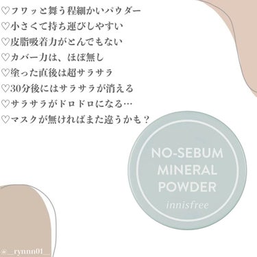 ノーセバム　ミネラルパウダー　N/innisfree/ルースパウダーを使ったクチコミ（3枚目）