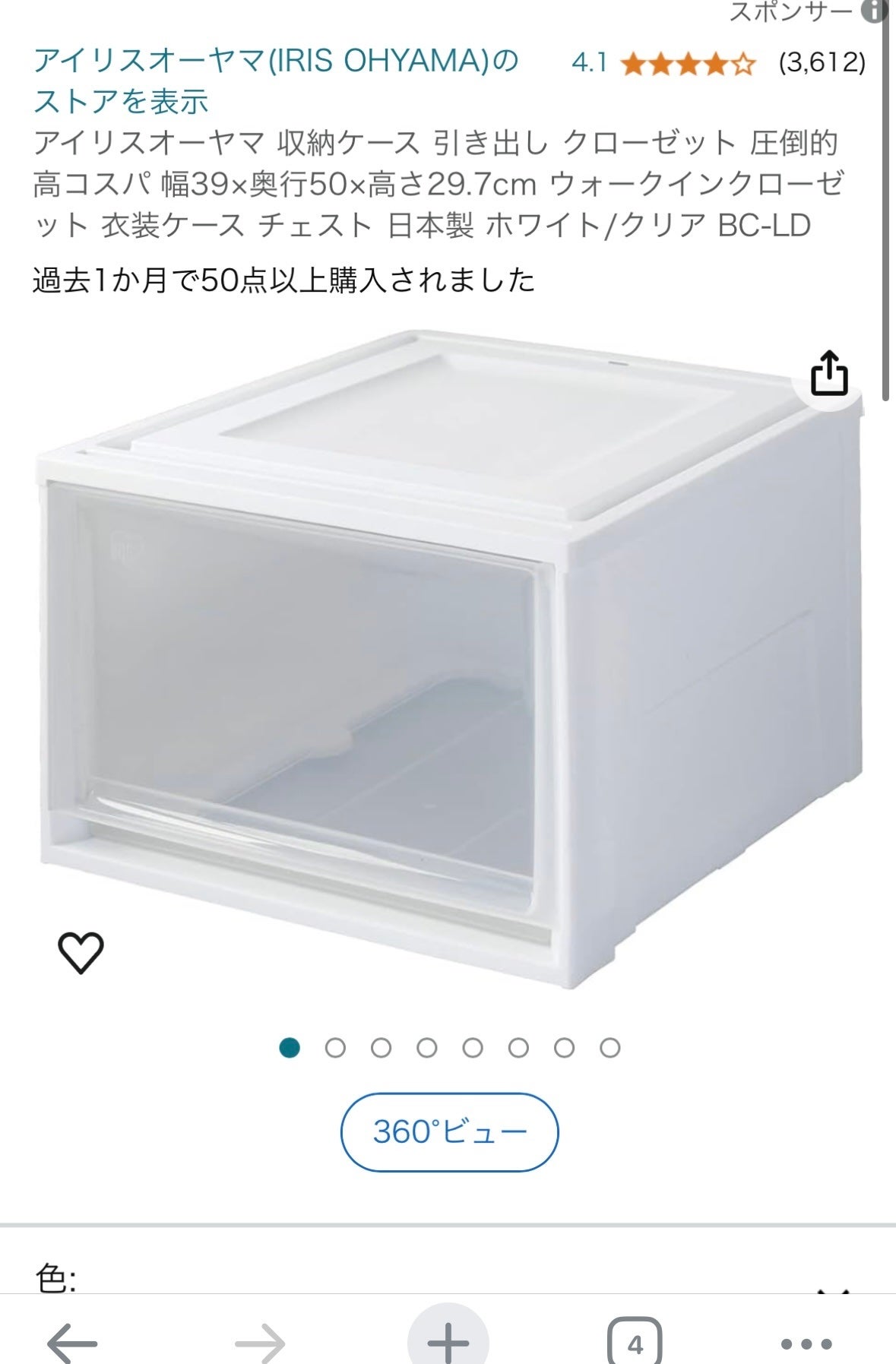 収納ケース/アイリスオーヤマ/その他を使ったクチコミ(6枚目)