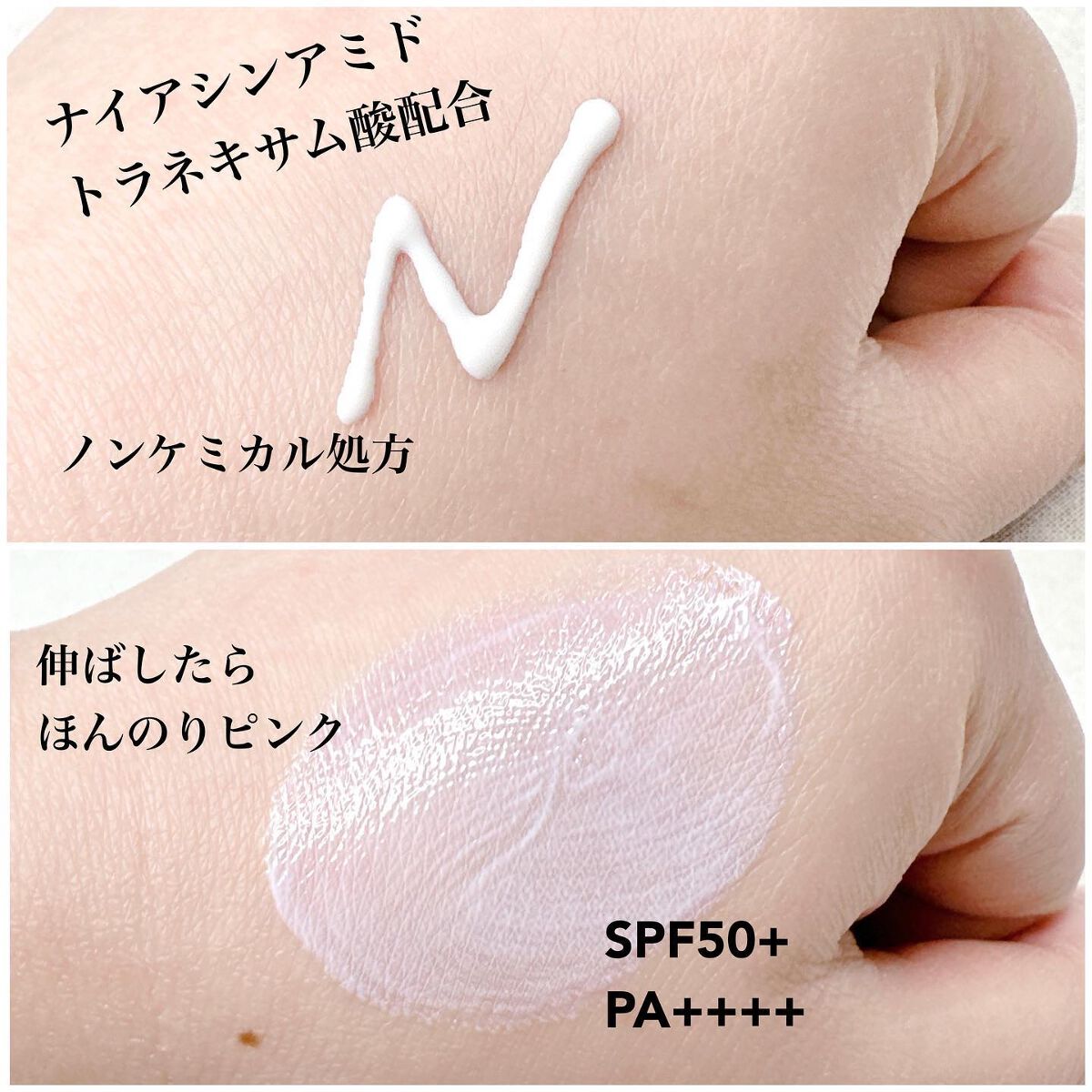 リンクルセラムUV/sallacce/日焼け止めローションを使ったクチコミ（3枚目）