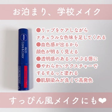 ニベア リッチケア＆カラーリップ/ニベア/リップケア・リップクリームを使ったクチコミ（5枚目）