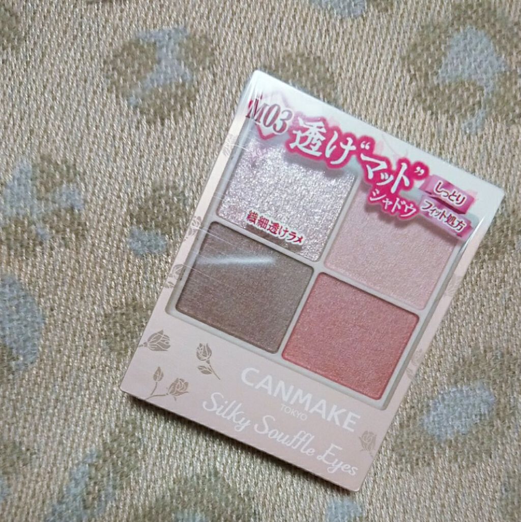 シルキースフレアイズ(マットタイプ)/キャンメイク/アイシャドウパレットを使ったクチコミ(3枚目)