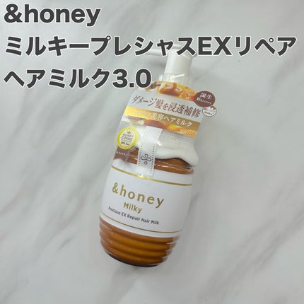 アンドハニー カラー コントロールリペア シャンプー1.0 / ヘアトリートメント2.0 ヘアトリートメント(つめかえ) 350g/&honey/市販シャンプーの画像