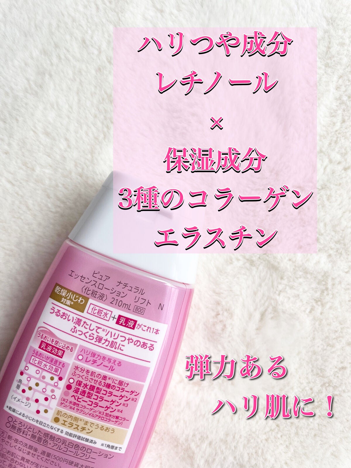 ピュア ナチュラル エッセンスローション リフト /pdc/オールインワン化粧品を使ったクチコミ(3枚目)