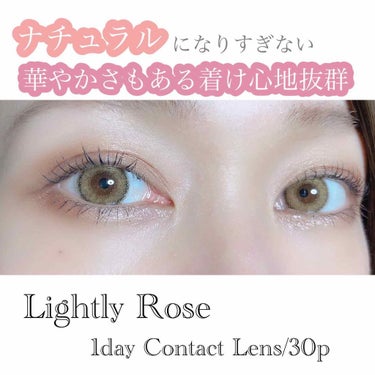 Lighly Rose/THEPIEL/カラーコンタクトレンズを使ったクチコミ（1枚目）