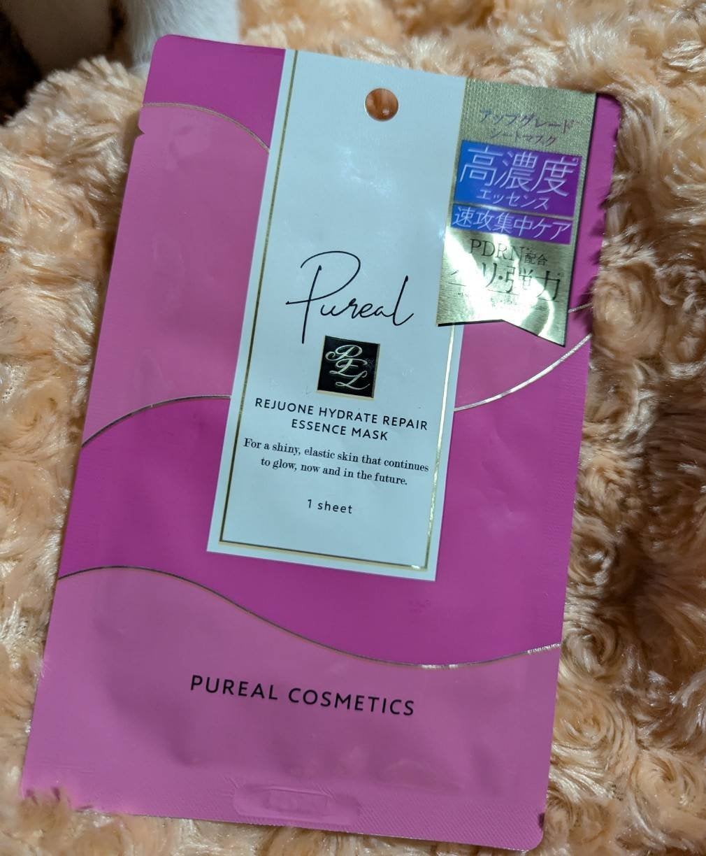 リジュオンリペアエッセンスマスク/ピュレア/シートマスク・パックを使ったクチコミ(1枚目)