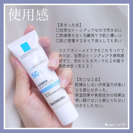 UVイデア XL プロテクショントーンアップ/ラ ロッシュ ポゼ/日焼け止めクリームを使ったクチコミ(4枚目)