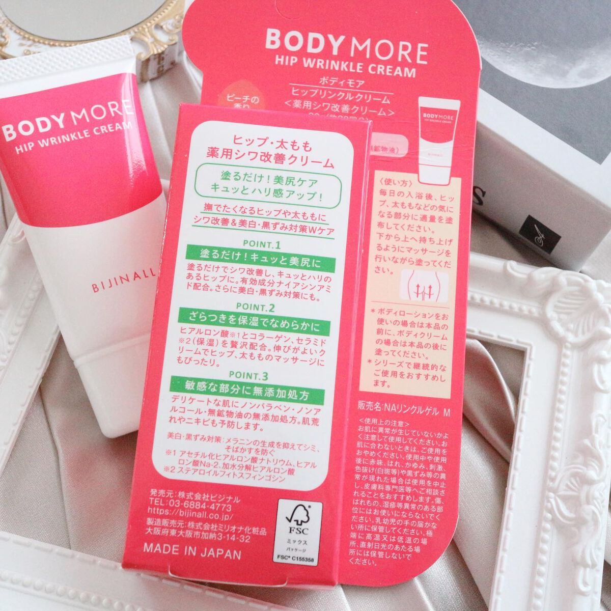 ヒップリンクルクリーム/BODY MORE/バストケア・ヒップケアを使ったクチコミ（3枚目）