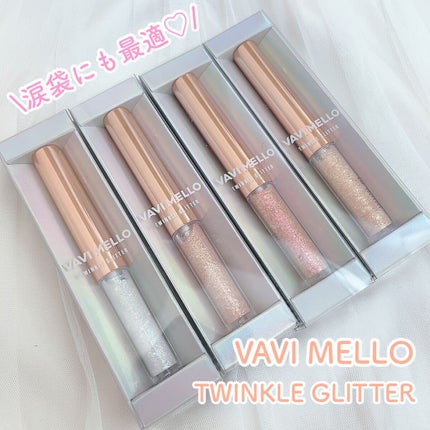 トゥインクルグリッター/VAVI MELLO/グリッターを使ったクチコミ(1枚目)