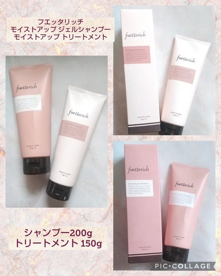 モイストアップ ジェル シャンプー/トリートメント/fuettarich (フエッタリッチ)/サロンシャンプーを使ったクチコミ(1枚目)