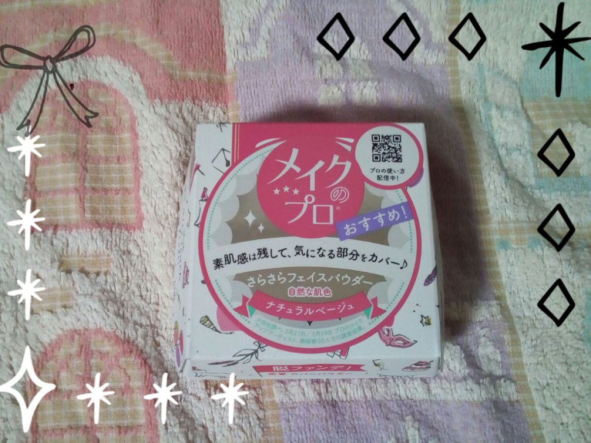 エアリータッチパウダー b/クラブ/プレストパウダーを使ったクチコミ（1枚目）