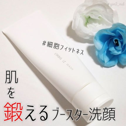 オルビスユー ウォッシュ/オルビス/洗顔フォームを使ったクチコミ(1枚目)