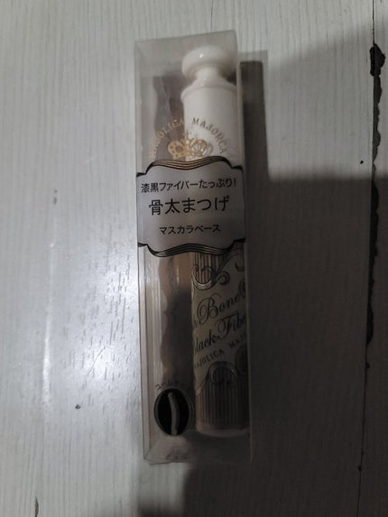 ラッシュボーン ブラックファイバーイン/MAJOLICA MAJORCA/マスカラ下地を使ったクチコミ(1枚目)