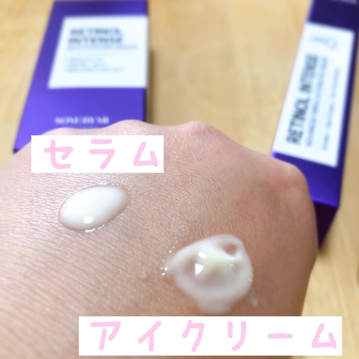 レチノールインテンシブ アドバンスドトリプルアクションアイクリーム/SOME BY MI/アイケア・アイクリームを使ったクチコミ（3枚目）