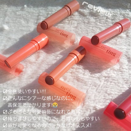 GSメルティングバーム/ETUDE/口紅を使ったクチコミ(10枚目)