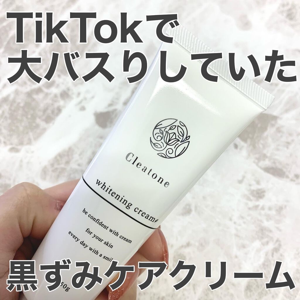 ホワイトニングクリーム/クレアトーン/ボディクリームを使ったクチコミ（1枚目）