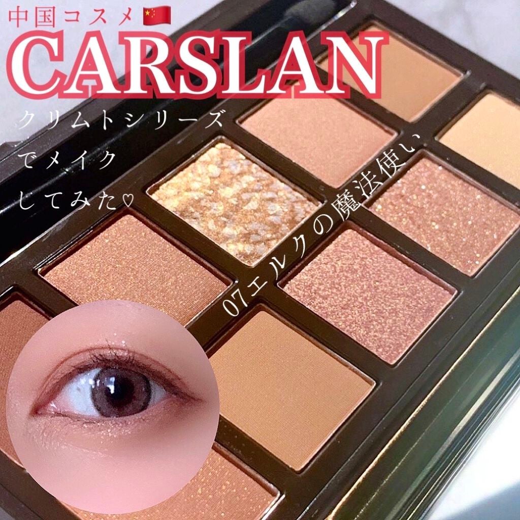 アイシャドウパレット クリムトシリーズ/CARSLAN/アイシャドウパレットを使ったクチコミ(1枚目)