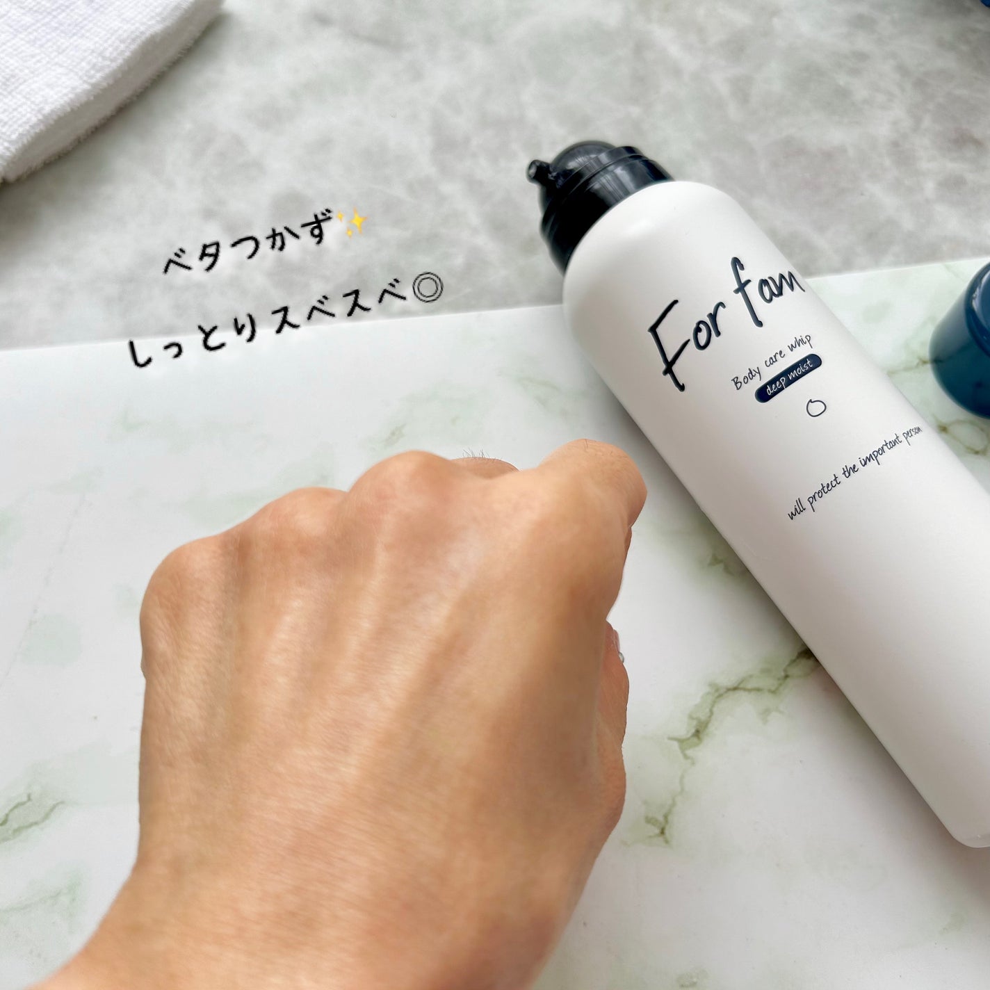 フォーファム 全身保湿ケアホイップ ディープモイスト/For fam/ボディクリームを使ったクチコミ(7枚目)