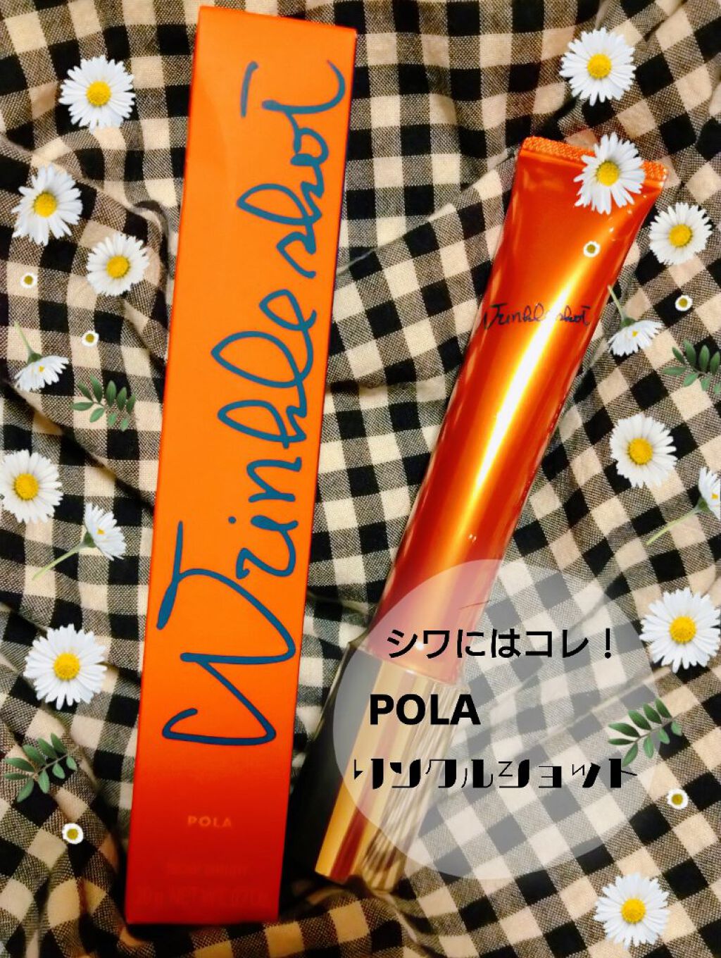 リンクルショット メディカル セラム N/リンクルショット/アイケア・アイクリームを使ったクチコミ（1枚目）