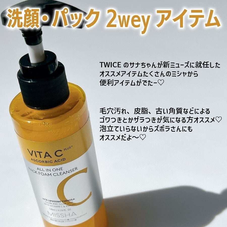 ミシャ ビタシープラス 泡マスク洗顔/MISSHA/泡洗顔を使ったクチコミ(2枚目)