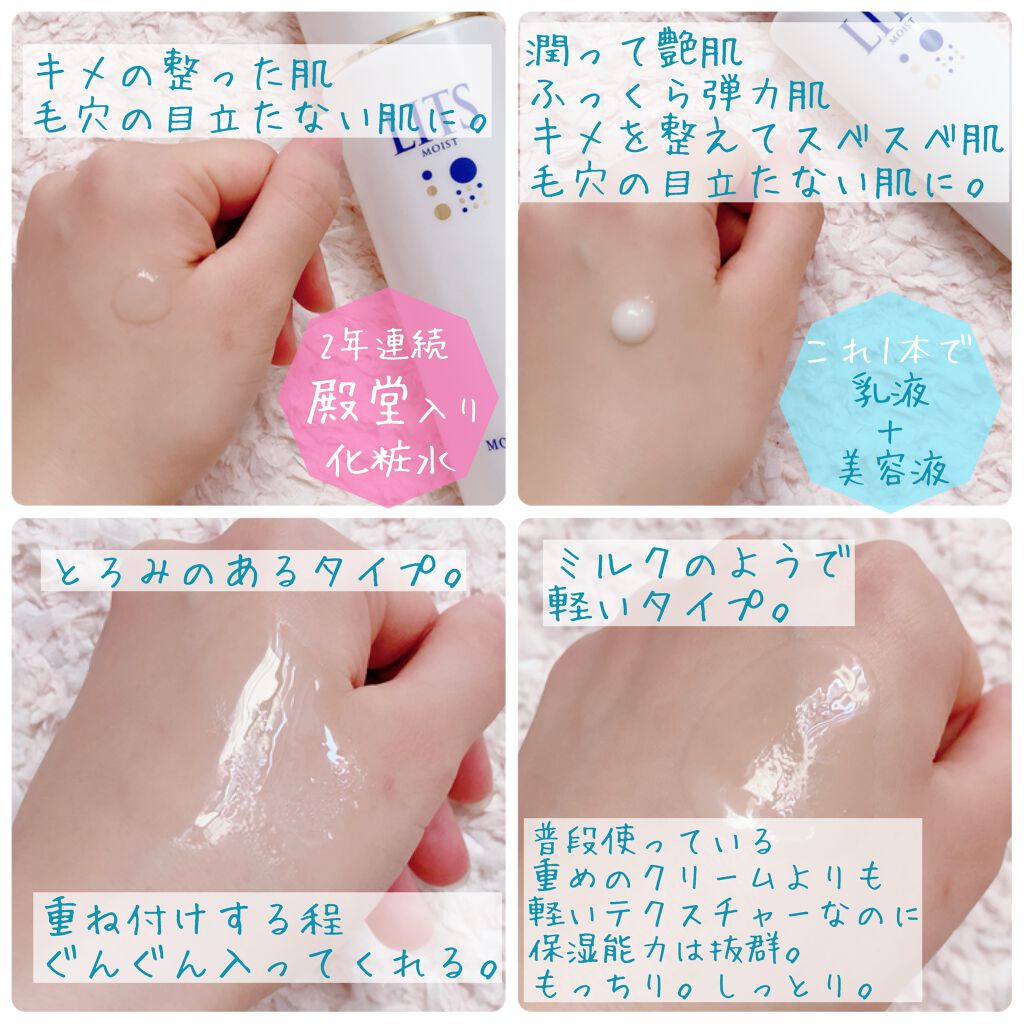 モイスト ミルクエッセンス/リッツ/乳液を使ったクチコミ(2枚目)