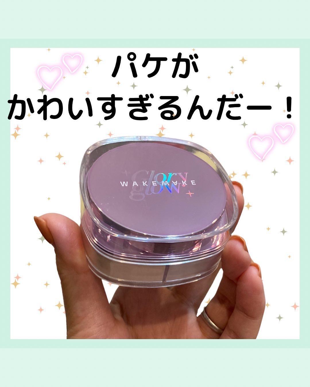 ステイフィクサーマルチカラーパウダー/wakemake/ルースパウダーを使ったクチコミ（2枚目）