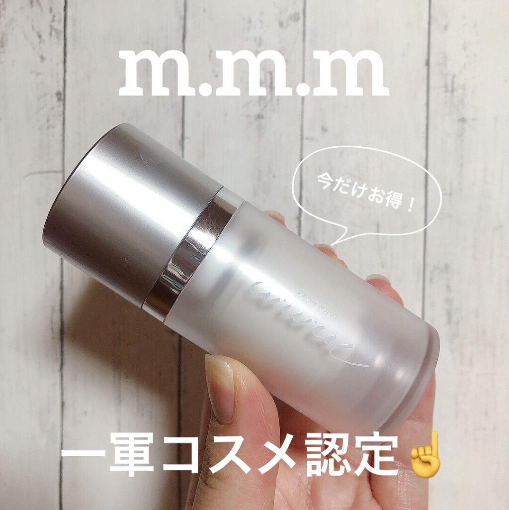 カラーチューナー WP（ホワイトパール）/m.m.m/化粧下地を使ったクチコミ（1枚目）