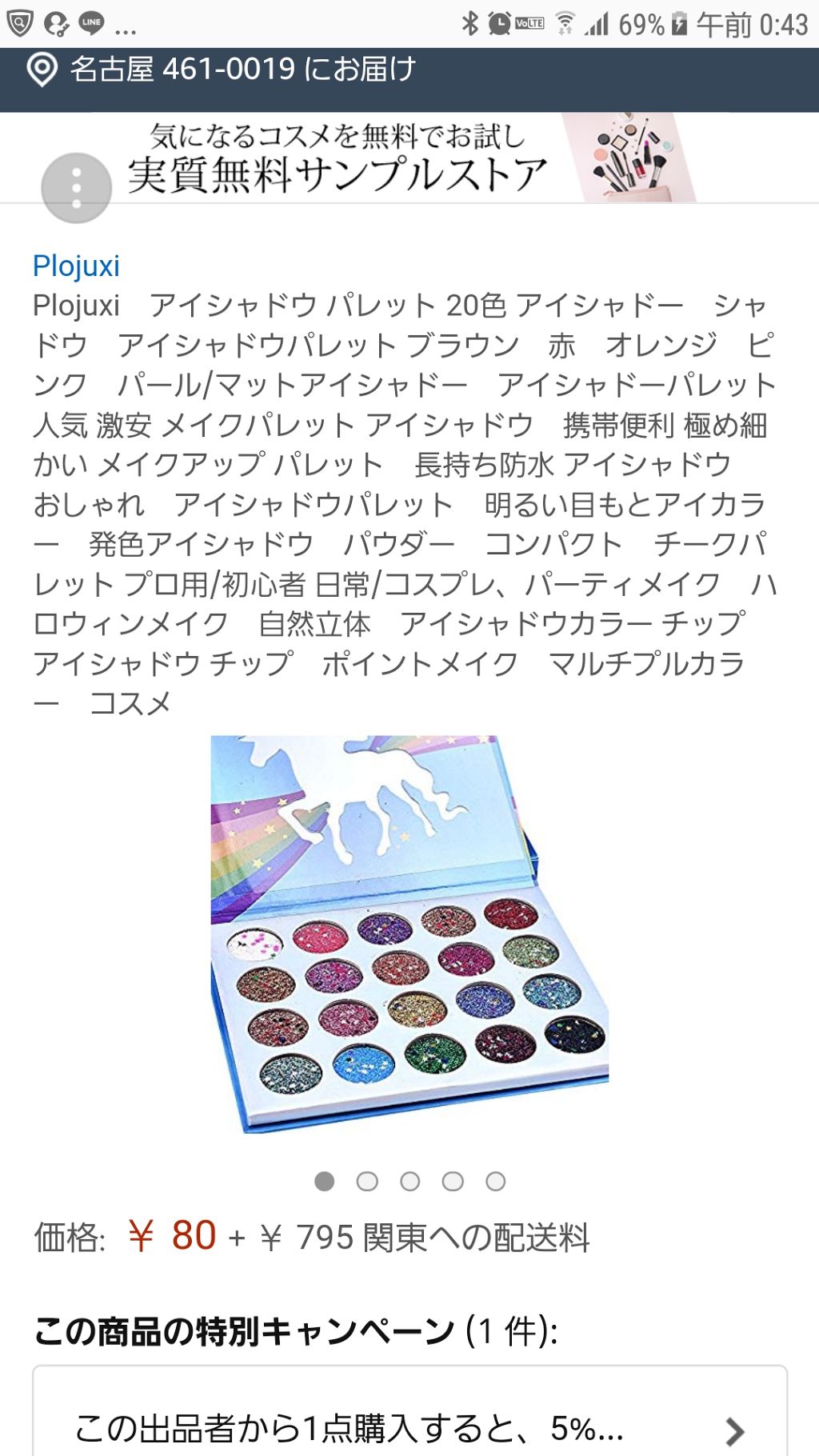 を使ったクチコミ（1枚目）