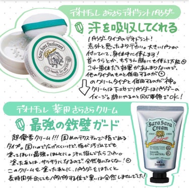 薬用デオドラントＺ ロールオン せっけんの香り/ビオレ/デオドラント・制汗剤を使ったクチコミ（5枚目）