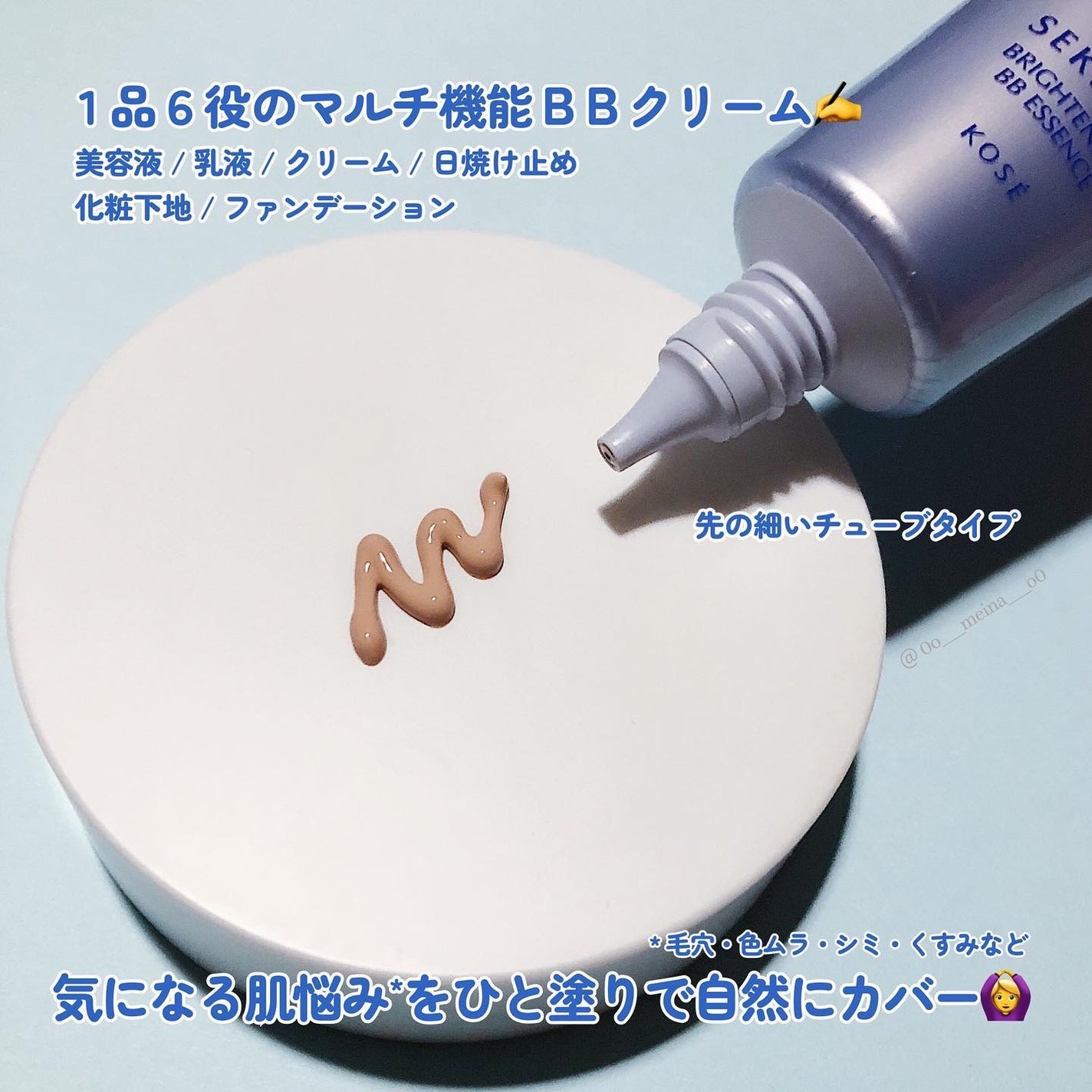 ブライト BBエッセンス/雪肌精/BBクリームを使ったクチコミ(3枚目)