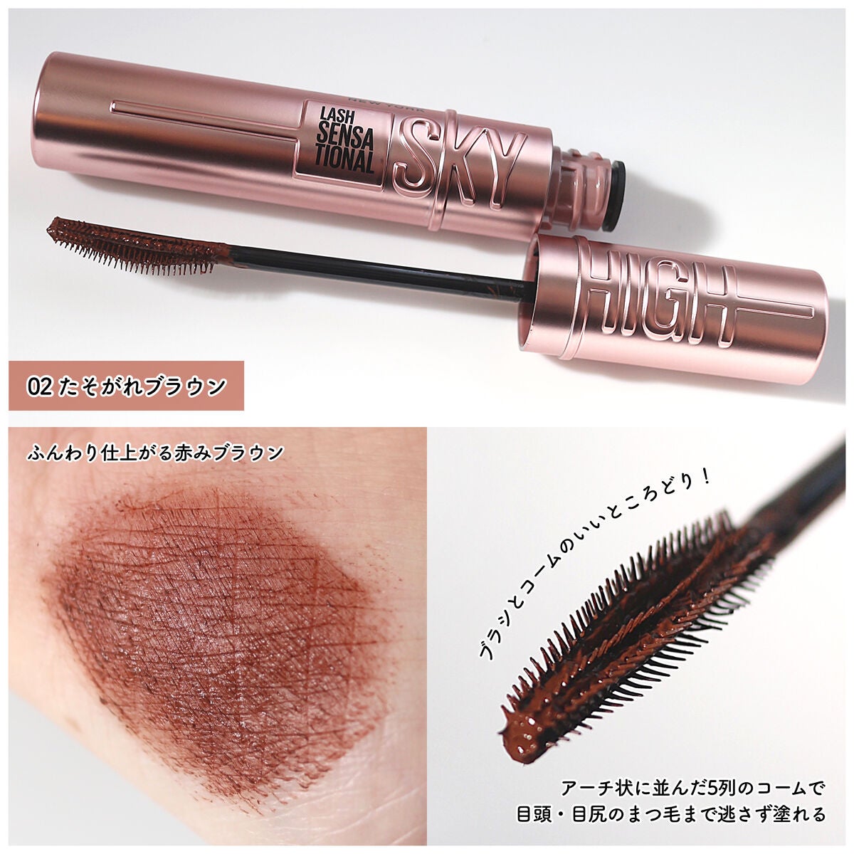 スカイハイ/MAYBELLINE NEW YORK/マスカラを使ったクチコミ(2枚目)