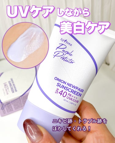 Isntree
オニオンニューペアサンスクリーン
〈 SPF40 PA+++ 〉

UVカットとトラブル跡ぼかしを同時に！
美白＆シワに効果的なUVクリーム♡

緩めのテクスチャーで伸びが良いです。
濃