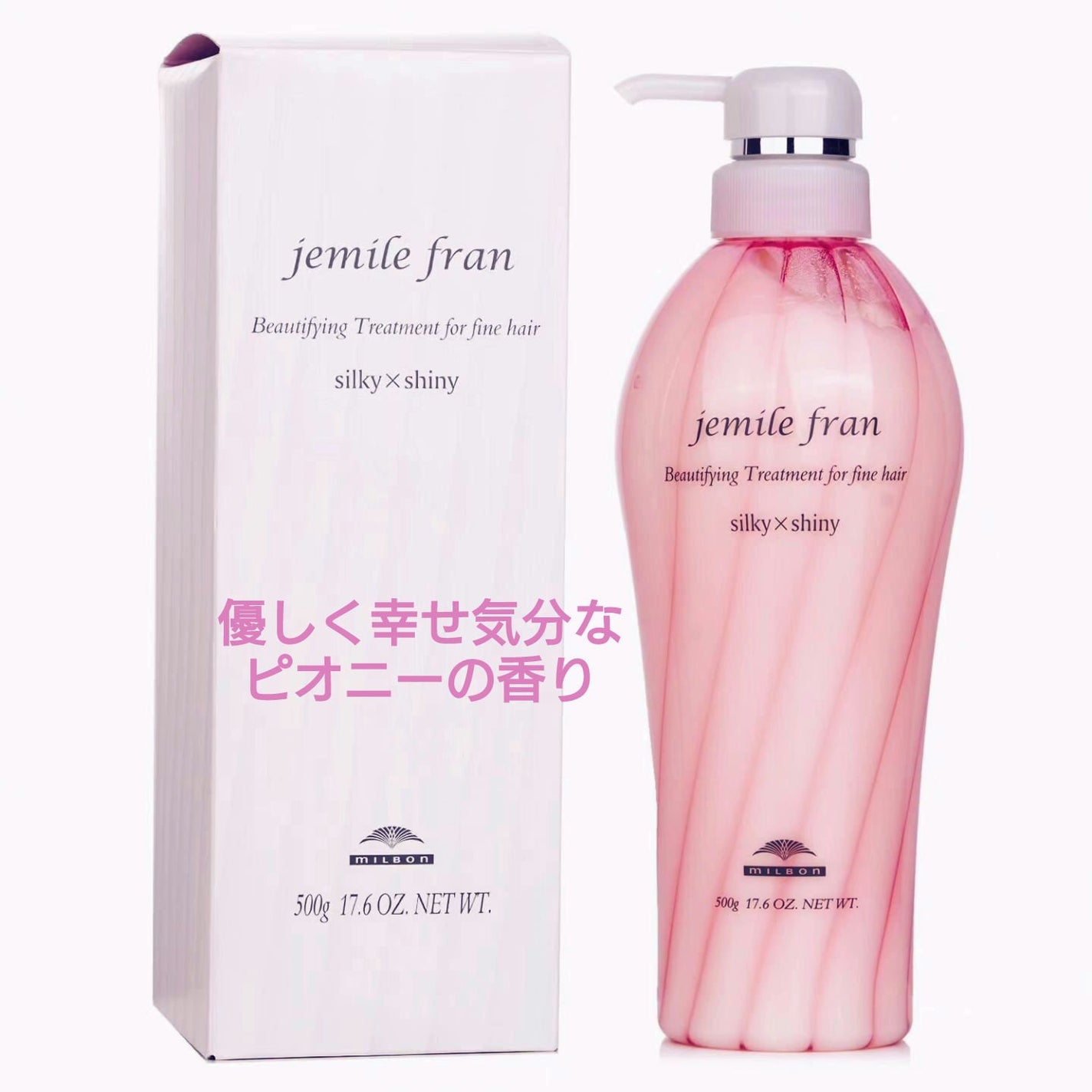 トリートメント シルキーシャイニー さらツヤタイプ/ジェミールフラン/洗い流すヘアトリートメントを使ったクチコミ(2枚目)