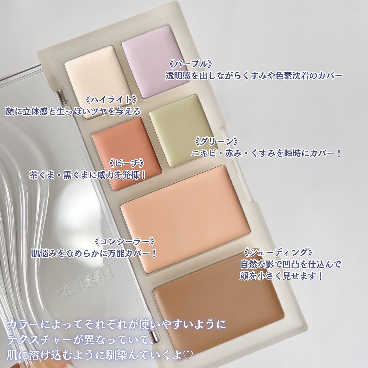 ブリージングコンシーラーパレット/Healus/パレットコンシーラーを使ったクチコミ(3枚目)