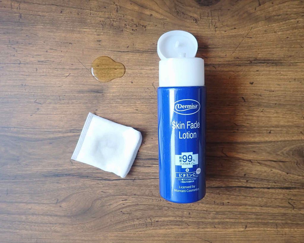 スキンフェイドローションV/デルミサ/化粧水を使ったクチコミ(1枚目)