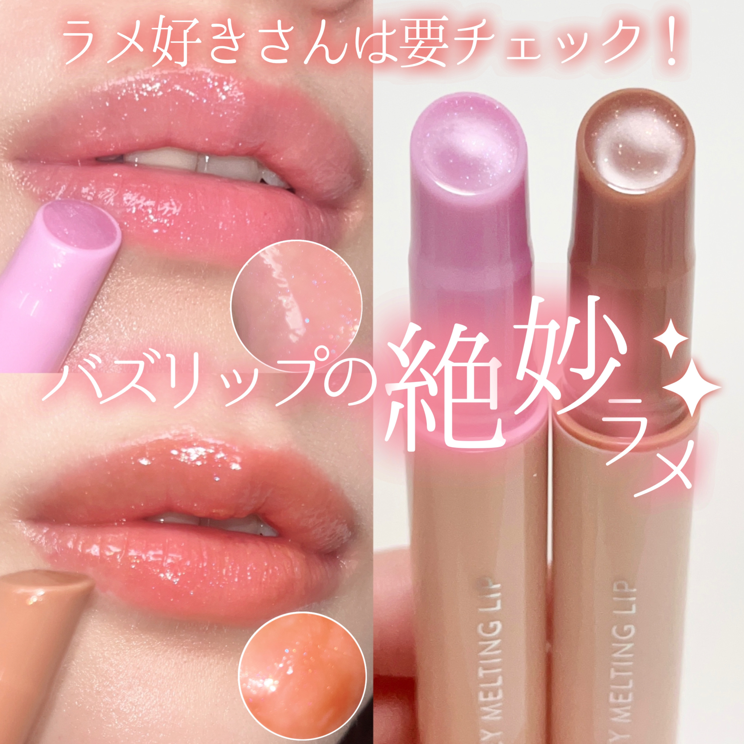 ハニーメルティングリップ/ネイチャーリパブリック/口紅を使ったクチコミ（1枚目）