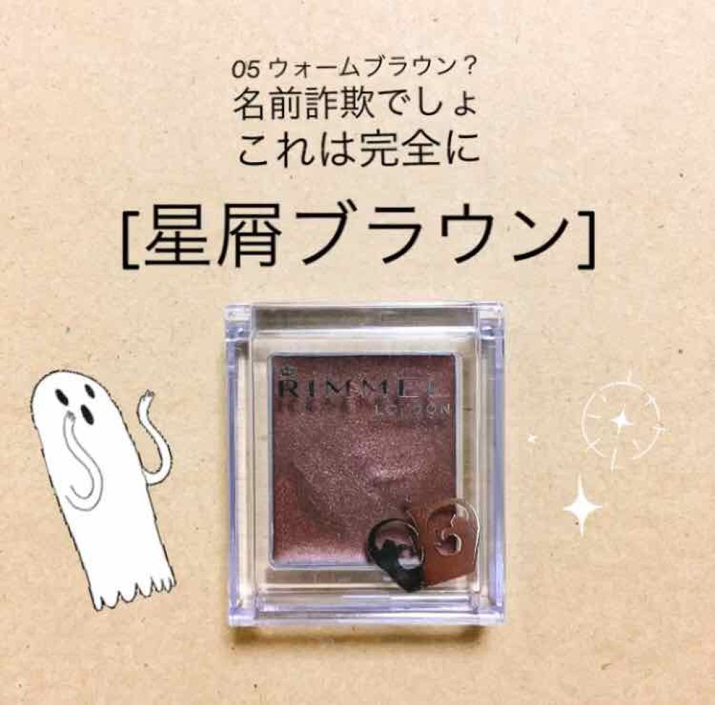 プリズム クリームアイカラー/リンメル ロンドン/ジェル・クリームアイシャドウを使ったクチコミ（1枚目）