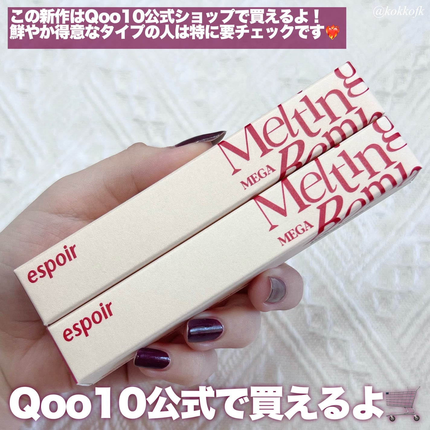 メガメルティングバーム/espoir/リップライナーを使ったクチコミ(6枚目)