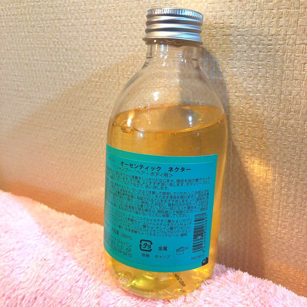 オーセンティック ネクター/ダヴィネス/シャンプー・コンディショナーを使ったクチコミ（3枚目）