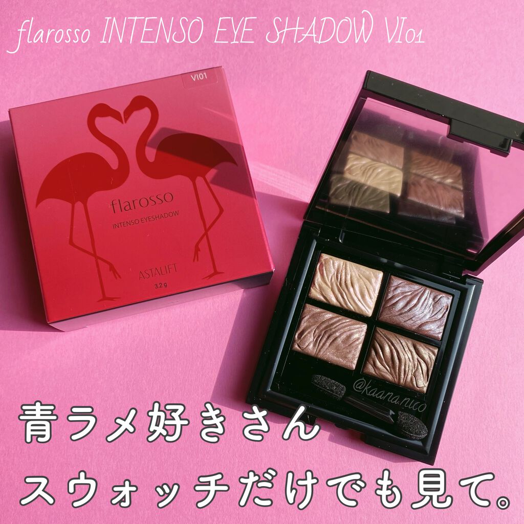 フラロッソ インテンソ アイシャドウ/アスタリフト/アイシャドウパレットを使ったクチコミ(1枚目)