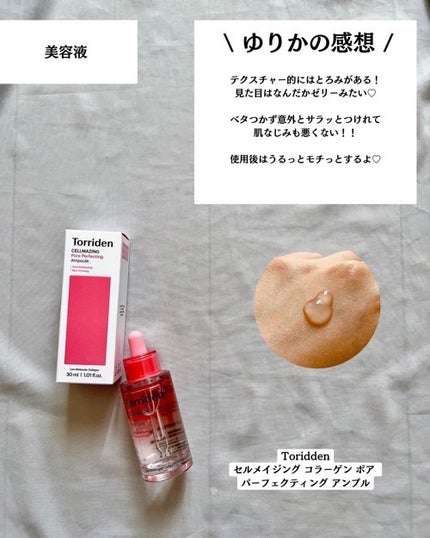 セルメイジング コラーゲン ファーミング ゲルマスク/Torriden/シートマスク・パックを使ったクチコミ(3枚目)