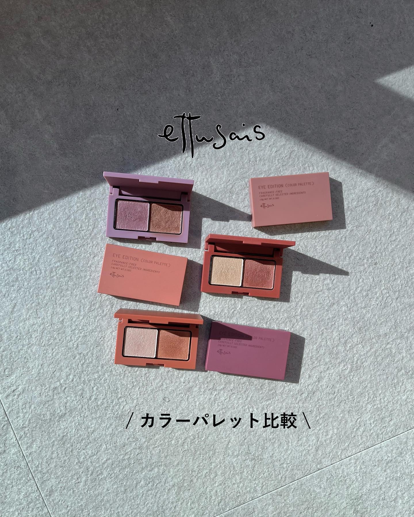 エテュセ アイエディション(カラーパレット)/ettusais/アイシャドウパレットを使ったクチコミ（1枚目）