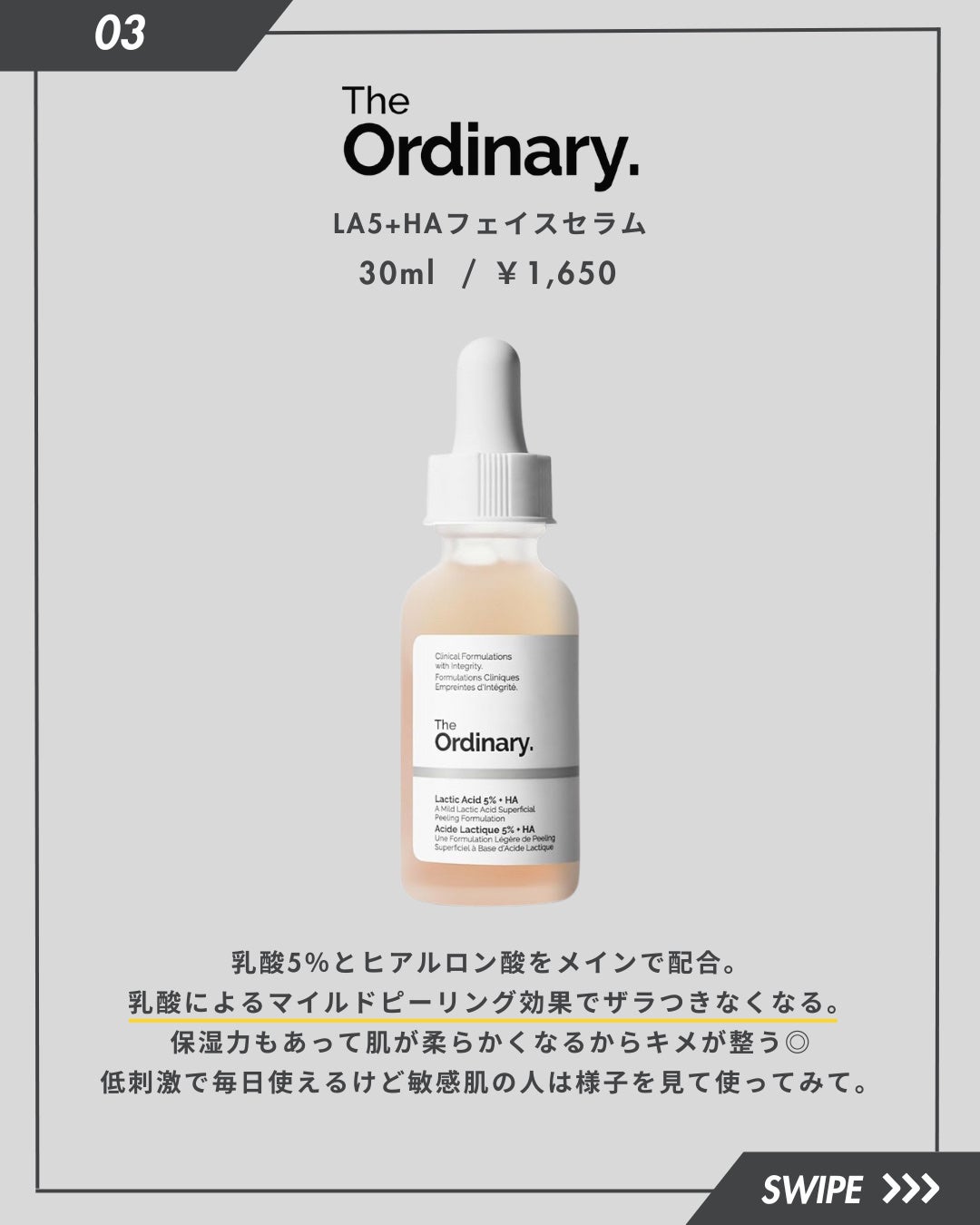 LA10+HAフェイスセラム/The Ordinary/ピーリングを使ったクチコミ(4枚目)