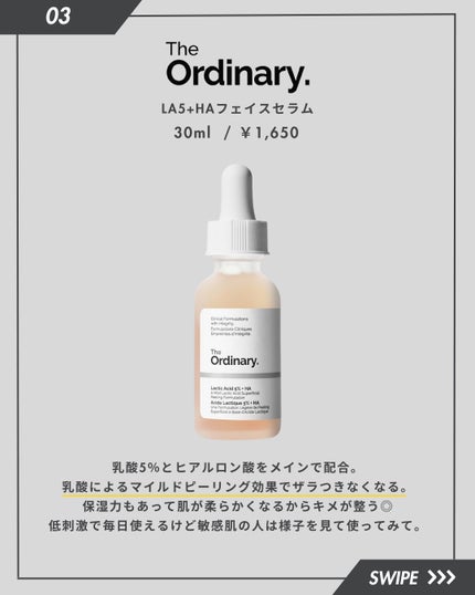 LA10+HAフェイスセラム/The Ordinary/ピーリングを使ったクチコミ(4枚目)