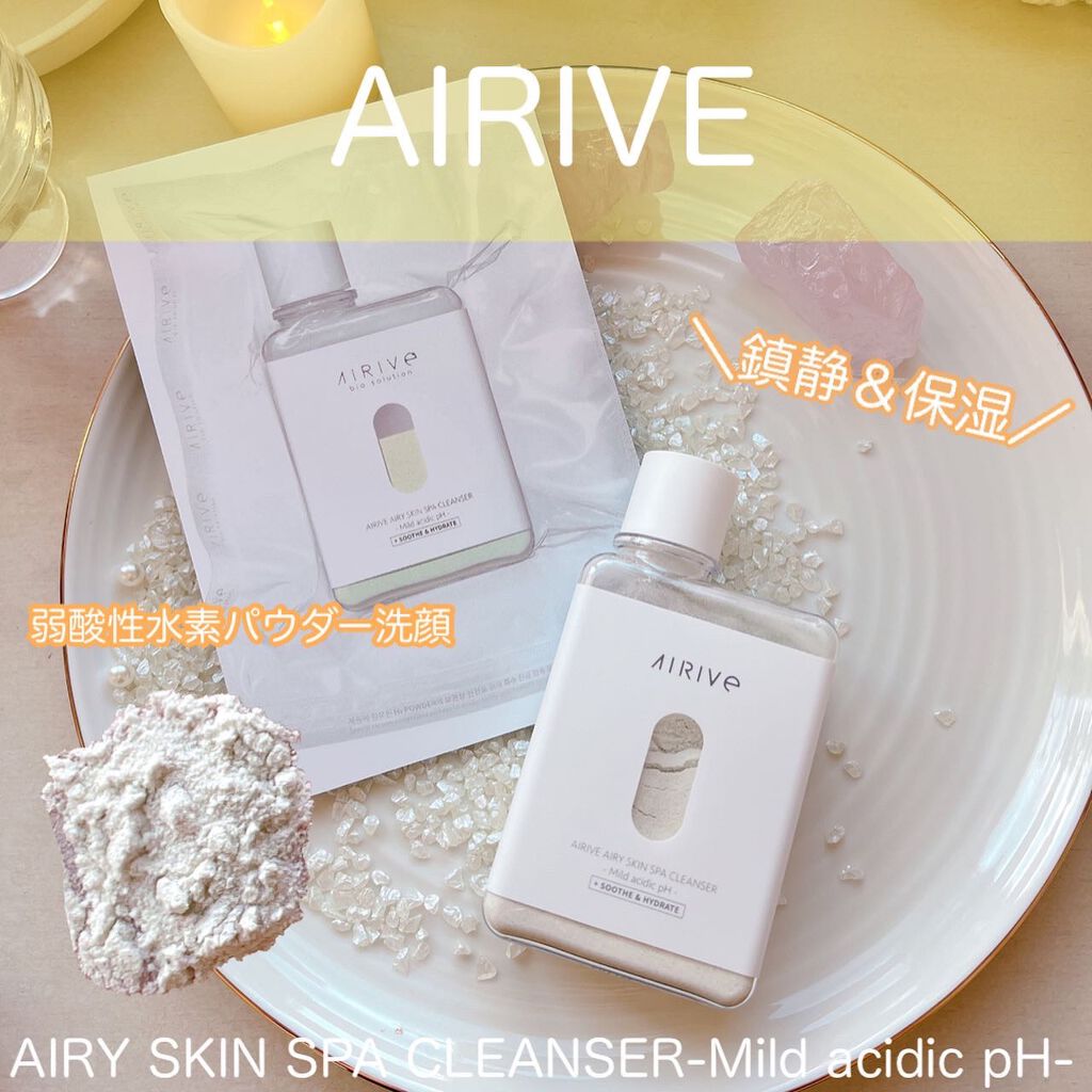 エアリースキンスパクレンザー/AIRIVE/洗顔パウダーを使ったクチコミ（1枚目）