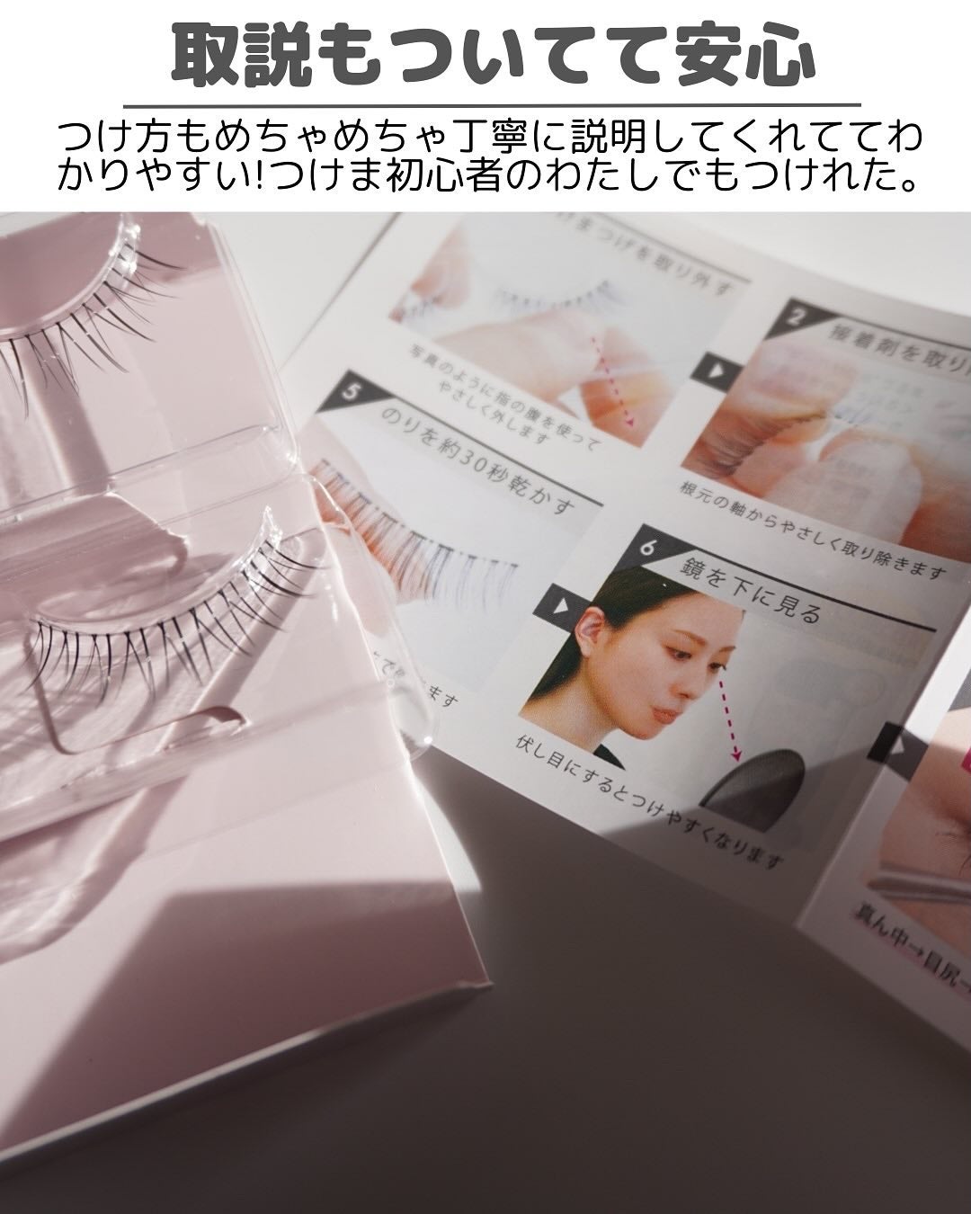 ラッシュフォーカス/D-UP/つけまつげを使ったクチコミ(4枚目)